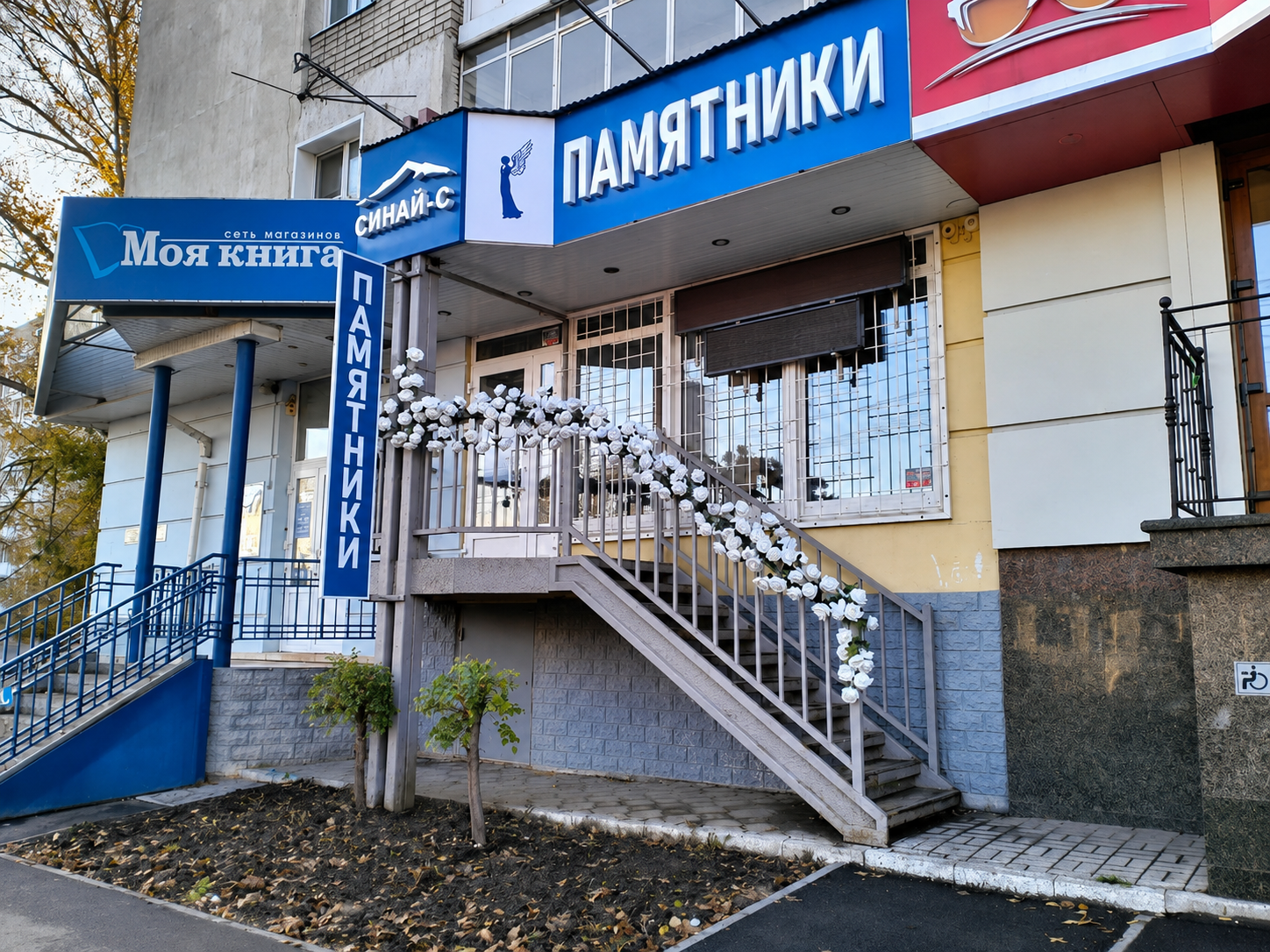 Офис Синай-С на Большой Горной