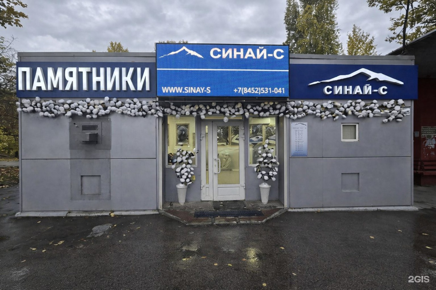 Офис Синай-С на проспекте 50 лет Октября